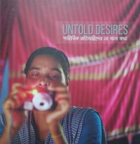 Image of Untold desires